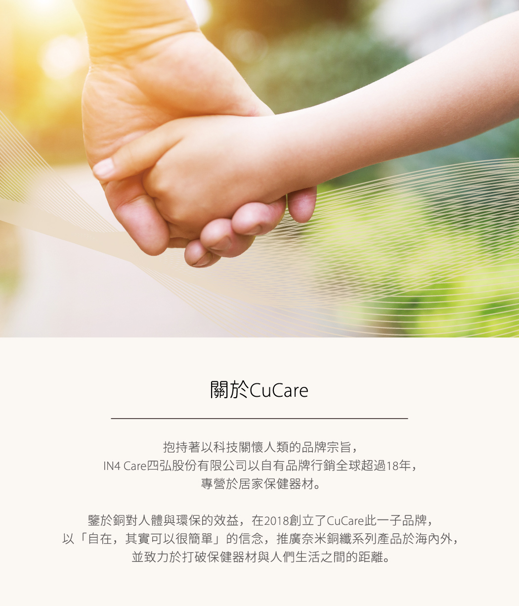 proimages/CuCareMOMOnewver12.jpg